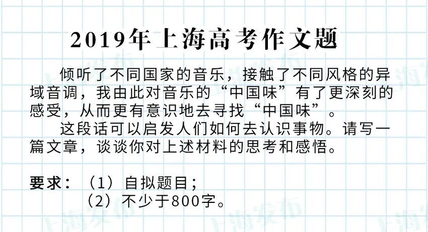 上海过去26年高考作文题一览!哪一题戳中你的回忆? 上海过去26年高考作文题一览!哪一题戳中你的回忆?