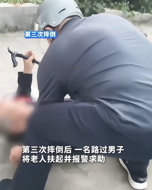 老人三次摔倒，接连被扶起！一通报警电话，牵出一幕幕温暖瞬间......