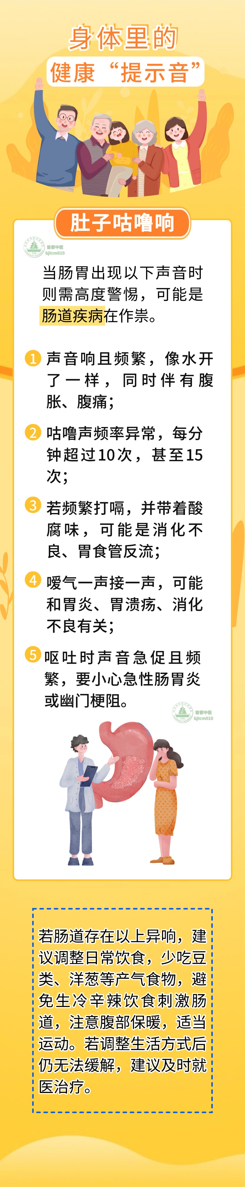 健康的人身体是静音的？出现这些声音提醒您可能生病了