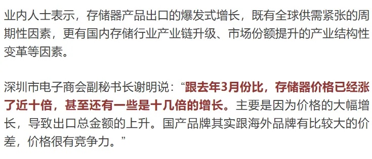 “价格暴涨近1000%”！有老板被追着出货！亿元大单明显增多，商家：扩产赶工