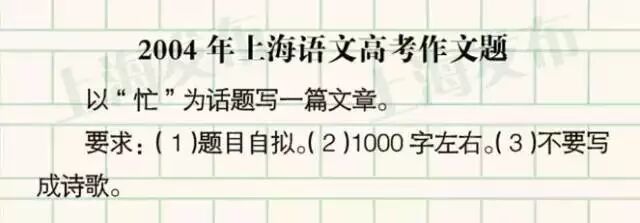 上海过去26年高考作文题一览!哪一题戳中你的回忆? 上海过去26年高考作文题一览!哪一题戳中你的回忆?