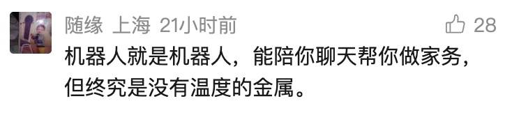 一博主情感受挫,被AI一句话泪崩!上海专家:背后代价很隐蔽… 一博主情感受挫,被AI一句话泪崩!上海专家:背后代价很隐蔽…