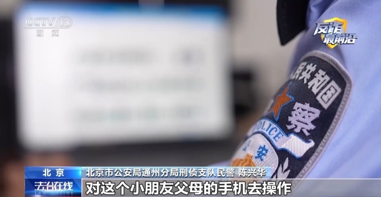 电诈盯上未成年人!手机弹出更新系统竟是骗子在远程操控 电诈盯上未成年人!手机弹出更新系统竟是骗子在远程操控