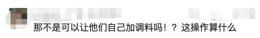 游客嫌潮汕火锅太淡，吃了40分钟后称要写5000字差评，店家无奈免单