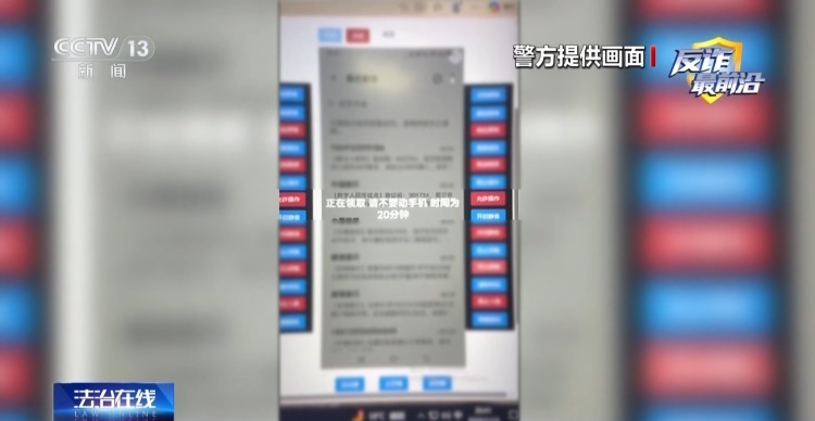 电诈盯上未成年人!手机弹出更新系统竟是骗子在远程操控 电诈盯上未成年人!手机弹出更新系统竟是骗子在远程操控