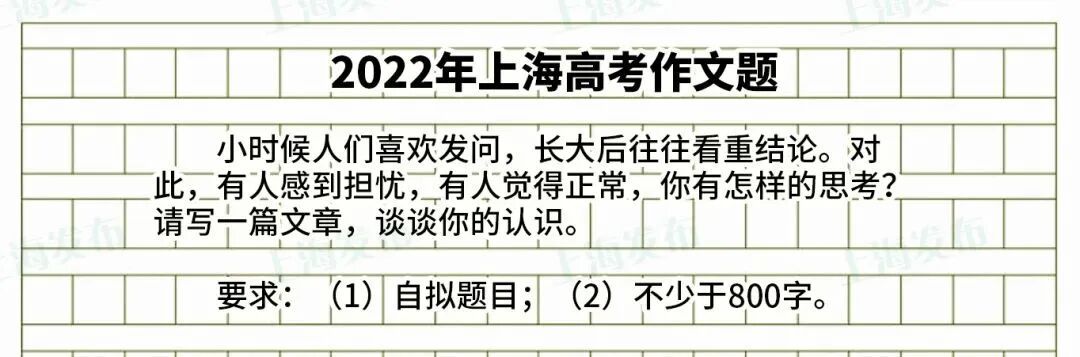 上海过去26年高考作文题一览!哪一题戳中你的回忆? 上海过去26年高考作文题一览!哪一题戳中你的回忆?