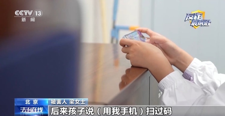 电诈盯上未成年人!手机弹出更新系统竟是骗子在远程操控 电诈盯上未成年人!手机弹出更新系统竟是骗子在远程操控