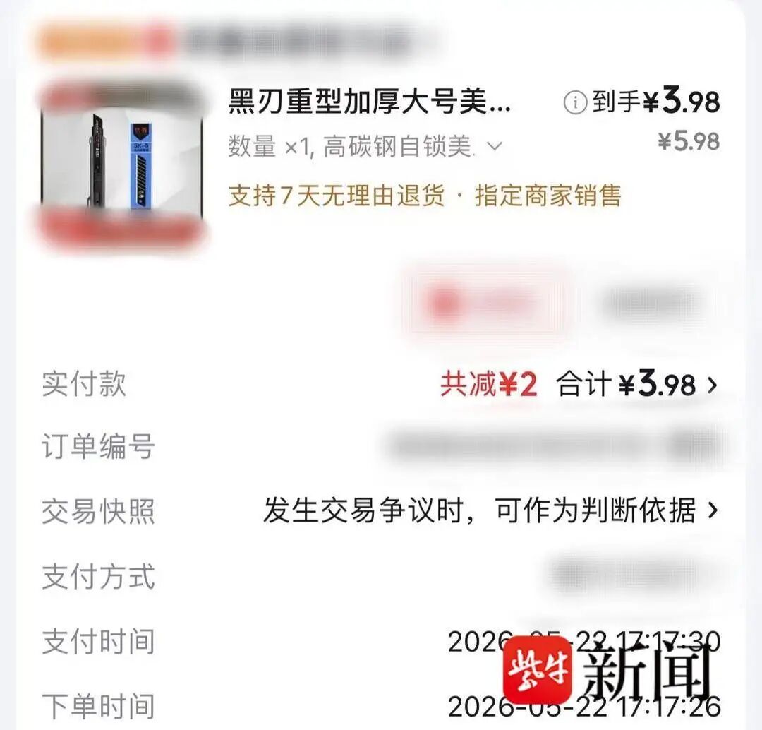 商品已下架!见习医生拆快递时被割伤手神经,本人崩溃:职业发展毁了… 商品已下架!见习医生拆快递时被割伤手神经,本人崩溃:职业发展毁了…