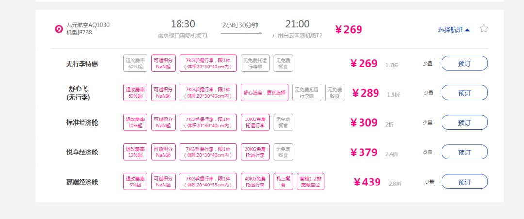 为什么20寸箱子上飞机得付费? 为什么20寸箱子上飞机得付费?