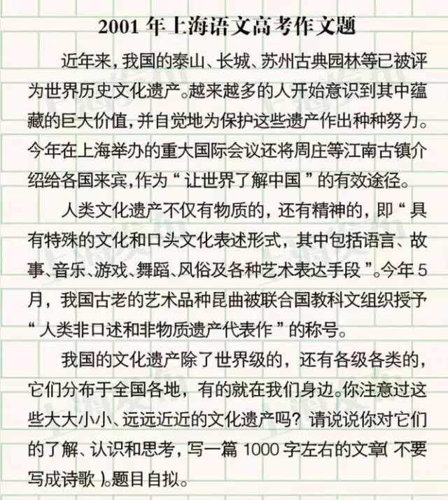 上海过去26年高考作文题一览!哪一题戳中你的回忆? 上海过去26年高考作文题一览!哪一题戳中你的回忆?
