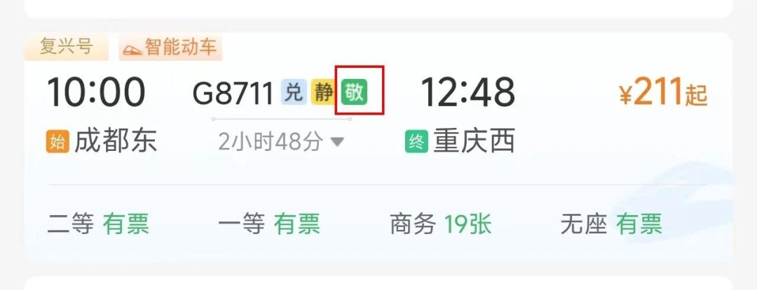 坐火车注意!这类行为将被限制购票 坐火车注意!这类行为将被限制购票