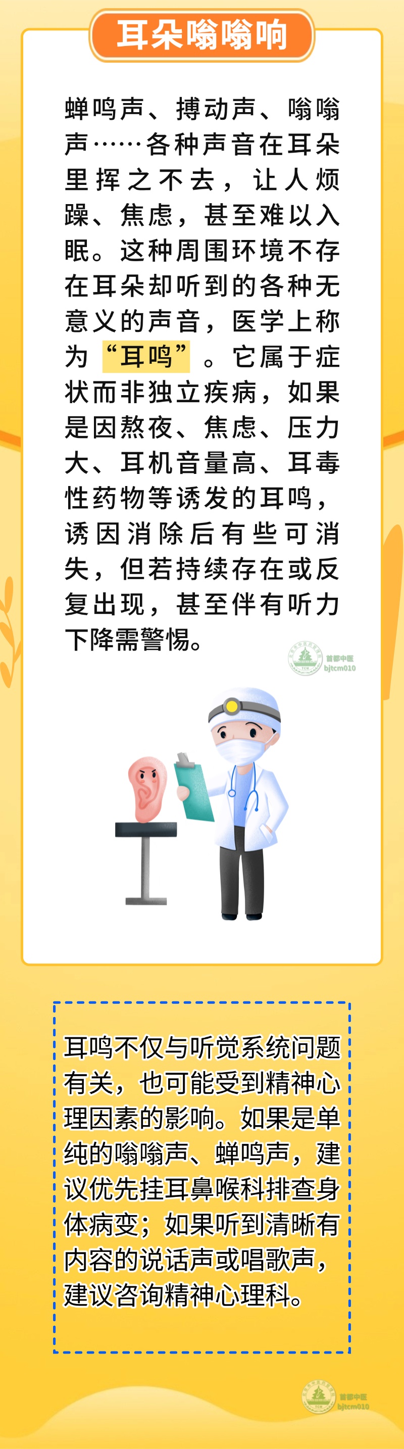 健康的人身体是静音的？出现这些声音提醒您可能生病了