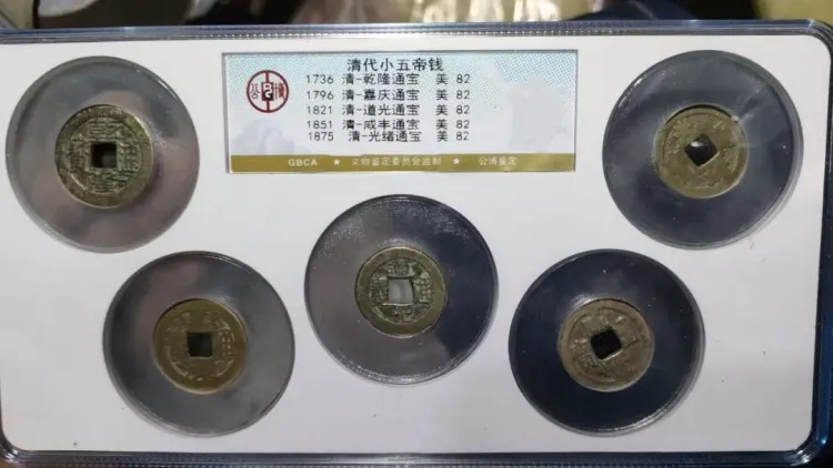 浙江男子收藏的铜币被鉴定为“大开门”，拍卖价60万起步！4个月后他报警了，警方打掉13人直播鉴宝诈骗团伙