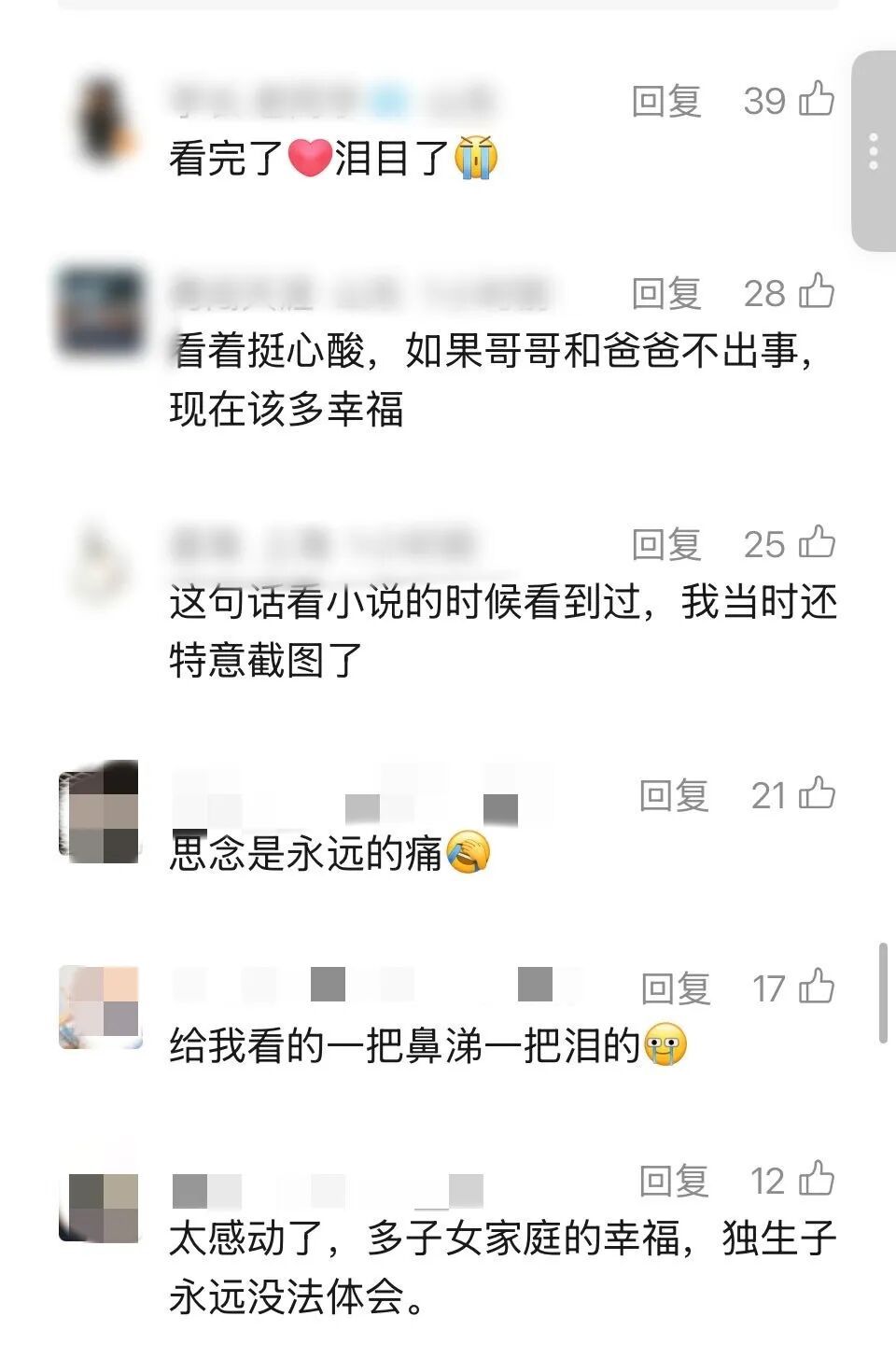哥哥意外去世，妹妹苦寻哥哥QQ空间密码14年，打开后看到相册里一个文件夹，瞬间落泪