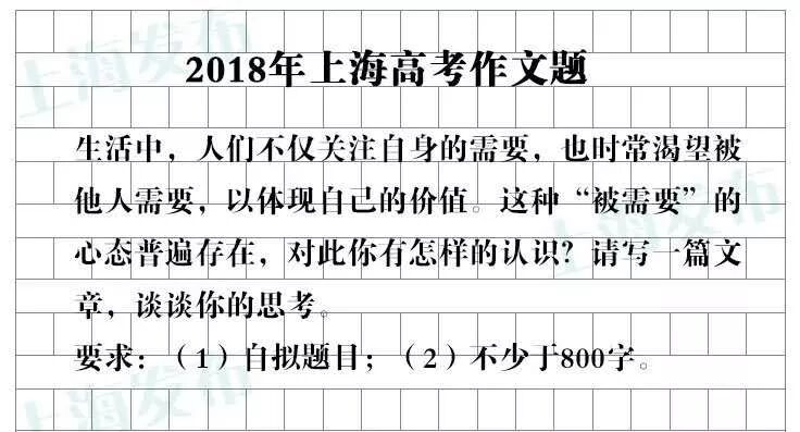 上海过去26年高考作文题一览!哪一题戳中你的回忆? 上海过去26年高考作文题一览!哪一题戳中你的回忆?