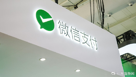 争夺低成本负债,多家银行补贴微信支付提现 争夺低成本负债,多家银行补贴微信支付提现