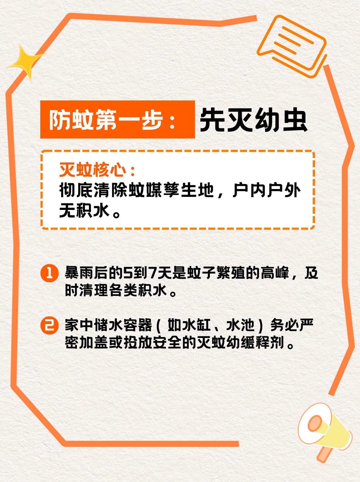今年蚊子凶！耐药怎么办？