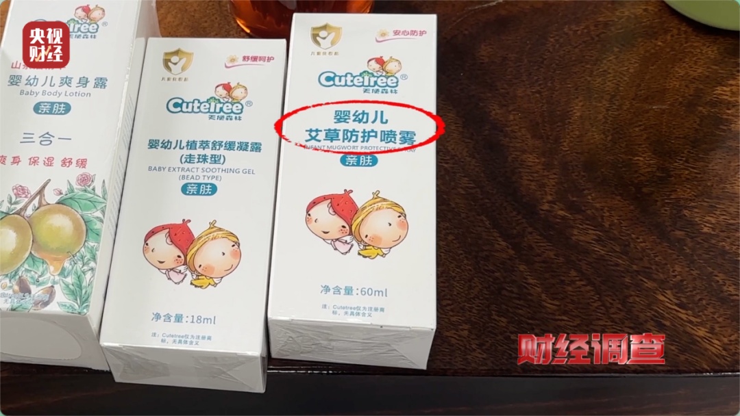 紧急提醒！多款网红驱蚊液，用的是农药标的是“化妆品”