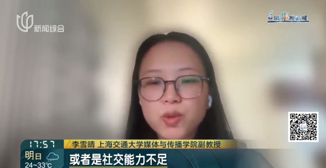 一博主情感受挫,被AI一句话泪崩!上海专家:背后代价很隐蔽… 一博主情感受挫,被AI一句话泪崩!上海专家:背后代价很隐蔽…