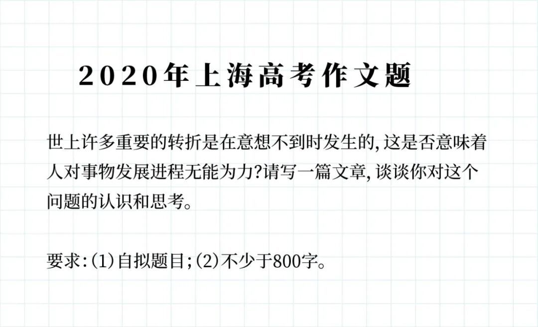 上海过去26年高考作文题一览!哪一题戳中你的回忆? 上海过去26年高考作文题一览!哪一题戳中你的回忆?