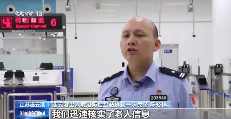 旅客入境前突发疾病 多部门联动快速就医 旅客入境前突发疾病 多部门联动快速就医