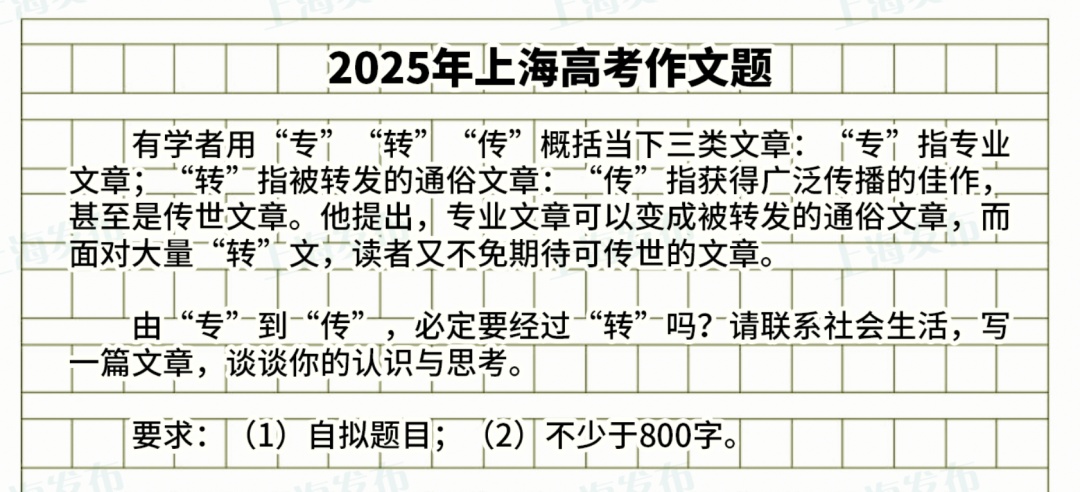 上海过去26年高考作文题一览!哪一题戳中你的回忆? 上海过去26年高考作文题一览!哪一题戳中你的回忆?