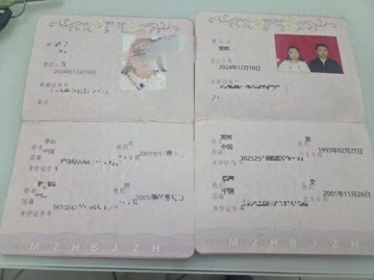 “上午离婚下午结婚”,贵州一女子连环闪婚诈骗34.1万元被诉 “上午离婚下午结婚”,贵州一女子连环闪婚诈骗34.1万元被诉