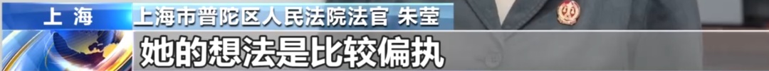 上海一女童入学两年几乎没上过课,外公外婆实在看不下去啦!找来前女婿把女儿告到法院 上海一女童入学两年几乎没上过课,外公外婆实在看不下去啦!找来前女婿把女儿告到法院