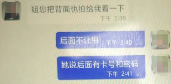 153张卡，153000元！杭州大姐为“海外发财梦”险被掏空，幸好店员多看了一眼