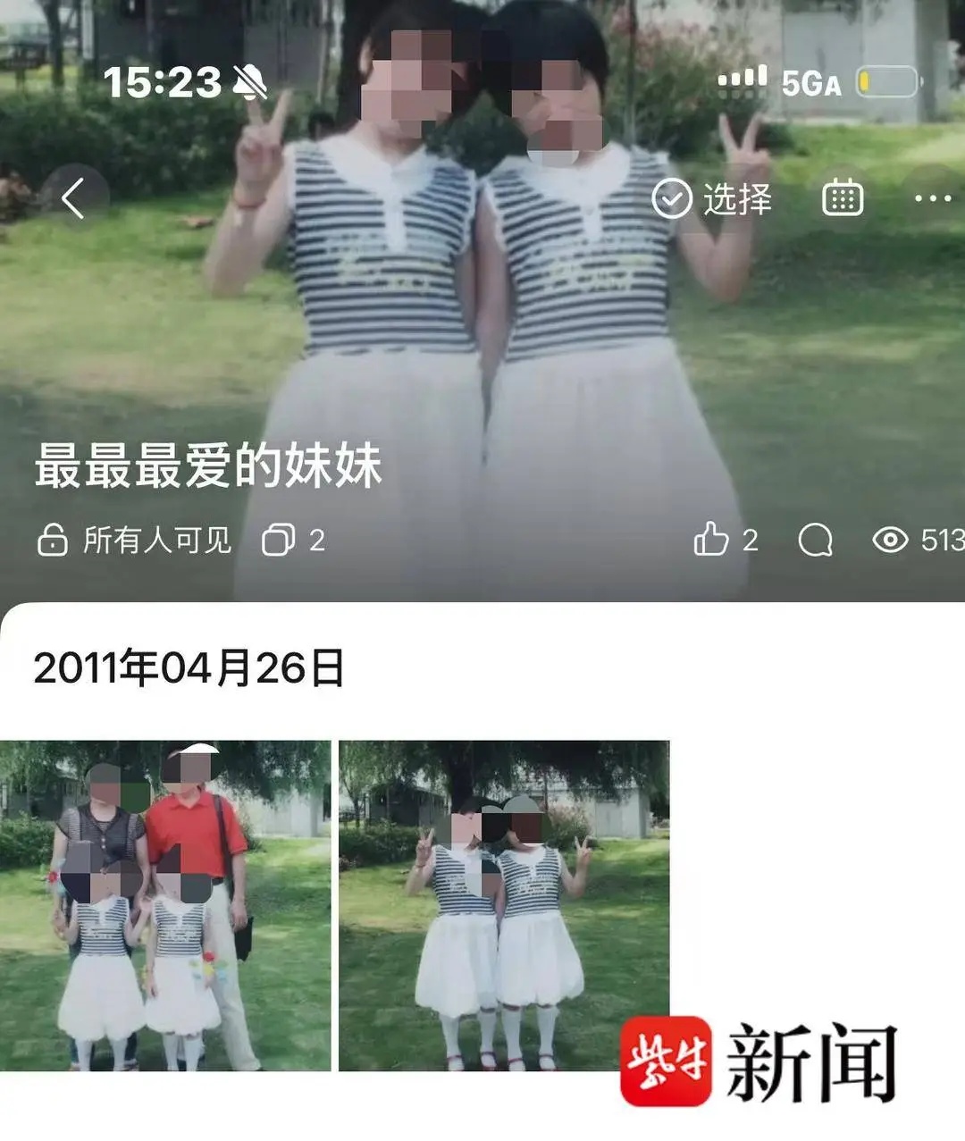 哥哥意外去世,妹妹花14年破解QQ密码,登录后看到这幕泪流满面… 哥哥意外去世,妹妹花14年破解QQ密码,登录后看到这幕泪流满面…