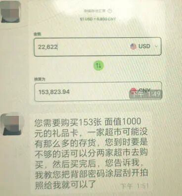 153张卡，153000元！杭州大姐为“海外发财梦”险被掏空，幸好店员多看了一眼