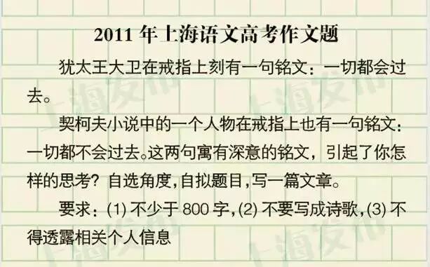 上海过去26年高考作文题一览!哪一题戳中你的回忆? 上海过去26年高考作文题一览!哪一题戳中你的回忆?