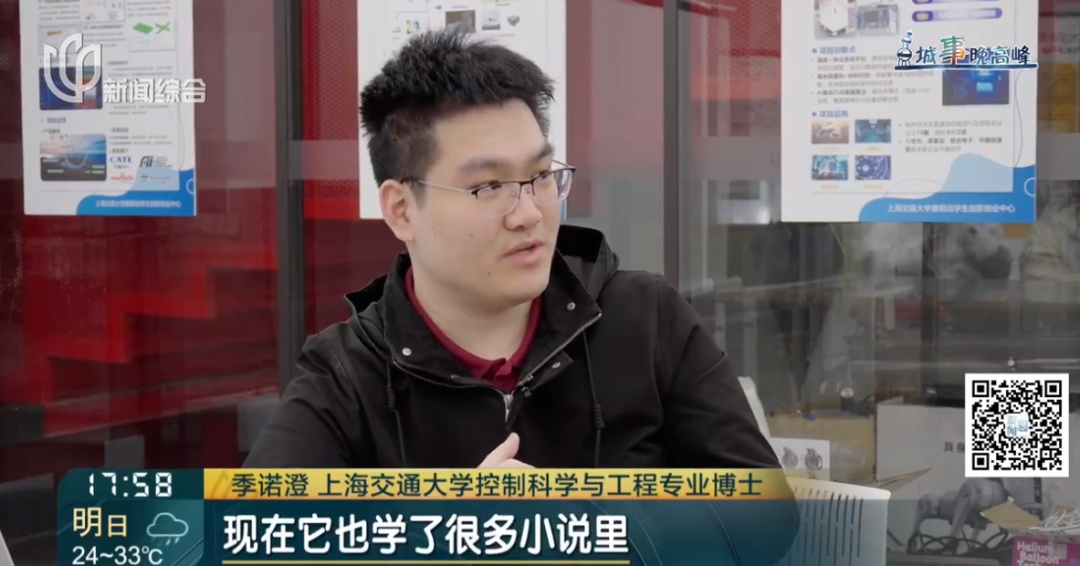 一博主情感受挫,被AI一句话泪崩!上海专家:背后代价很隐蔽… 一博主情感受挫,被AI一句话泪崩!上海专家:背后代价很隐蔽…