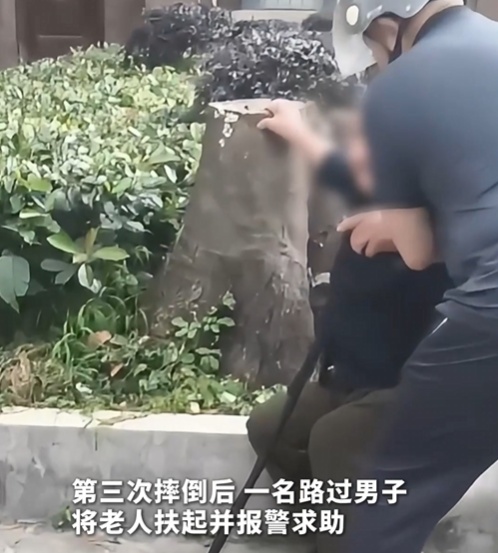 老人三次摔倒，接连被扶起！一通报警电话，牵出一幕幕温暖瞬间......