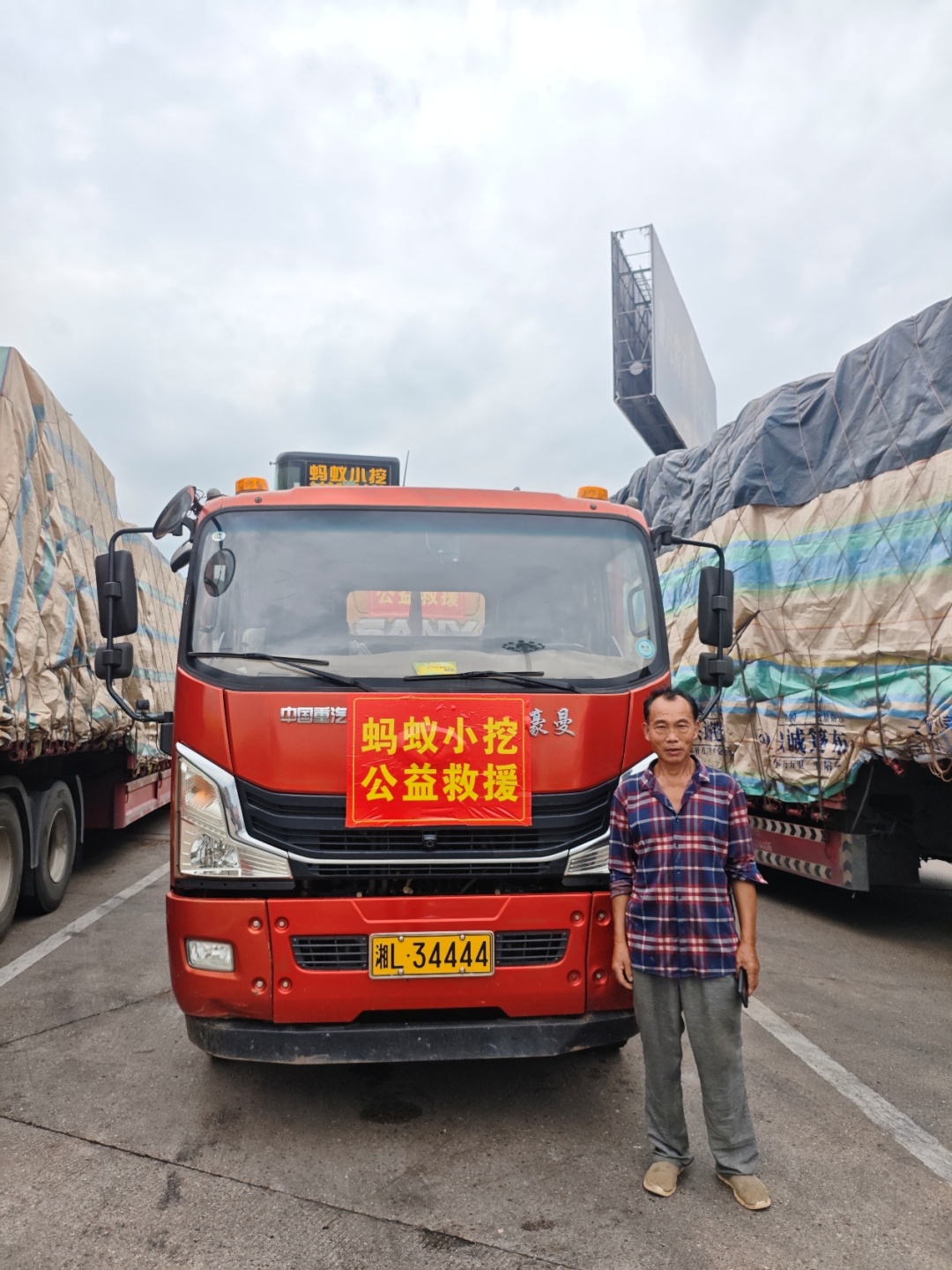 暴雨来袭,驱车700多公里,“挖掘机父子”温暖了一座城…… 暴雨来袭,驱车700多公里,“挖掘机父子”温暖了一座城……