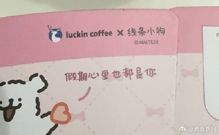瑞幸咖啡与Hello Kitty的联名限定周边出乌龙，客服回应