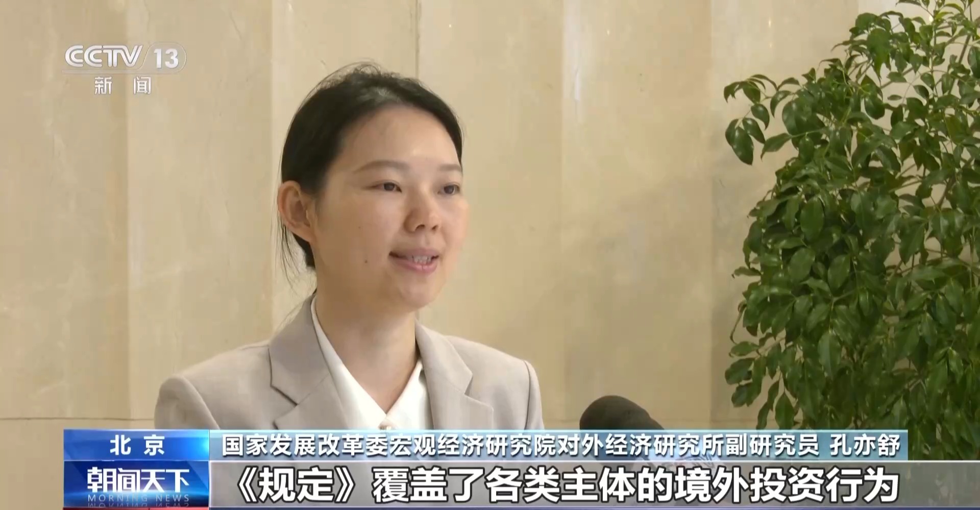 填补制度空白!对外投资新规出台 覆盖企业、组织及个人 填补制度空白!对外投资新规出台 覆盖企业、组织及个人