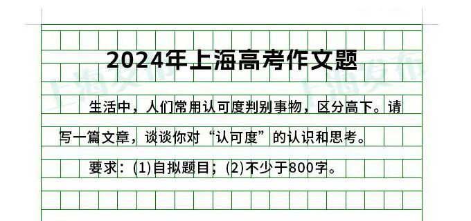 上海过去26年高考作文题一览!哪一题戳中你的回忆? 上海过去26年高考作文题一览!哪一题戳中你的回忆?