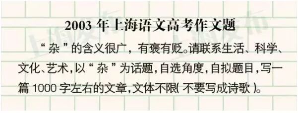 上海过去26年高考作文题一览!哪一题戳中你的回忆? 上海过去26年高考作文题一览!哪一题戳中你的回忆?