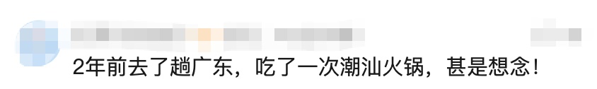 游客嫌潮汕火锅太淡，吃了40分钟后称要写5000字差评，店家无奈免单