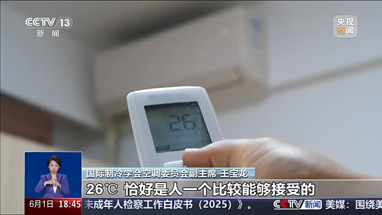 别再频繁开关了 专家：重启空调相当于持续运行半小时