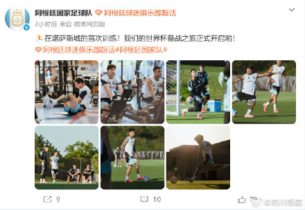梅西世界杯训练画面