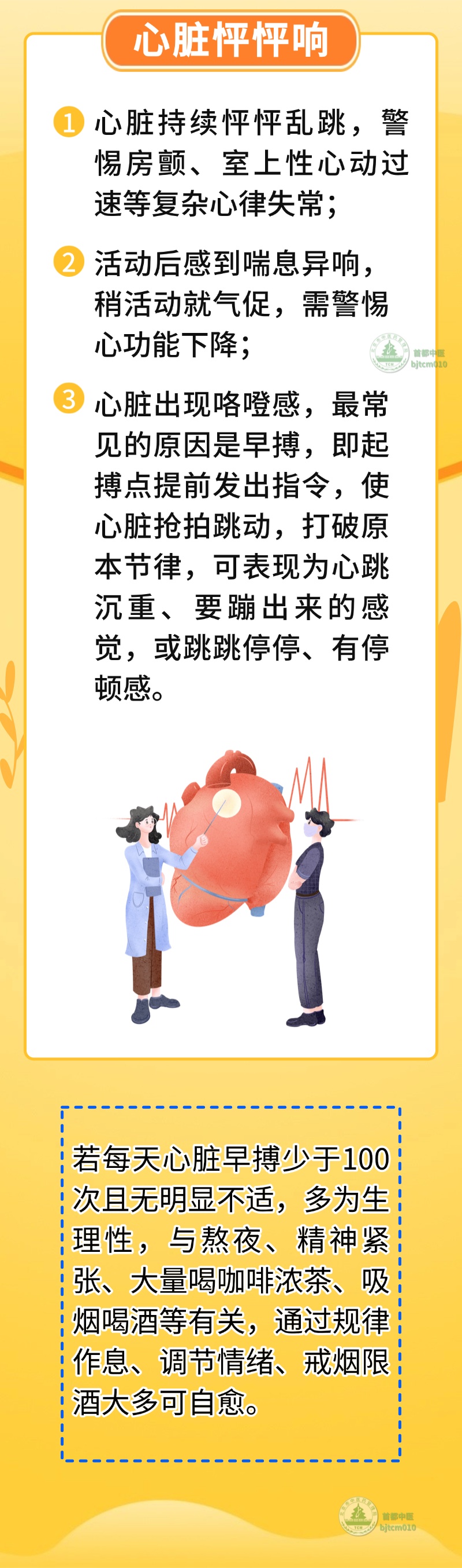 健康的人身体是静音的？出现这些声音提醒您可能生病了