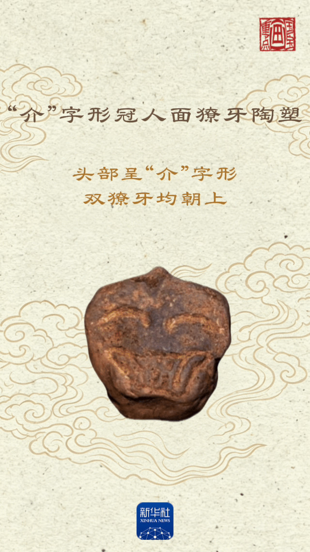 国宝画重点·考古新发现丨裴李岗遗址：跨越万年的文明印记