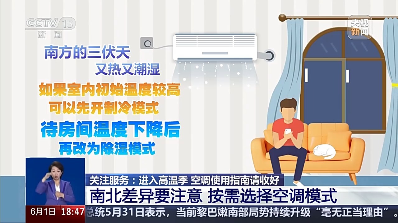 别再频繁开关了 专家：重启空调相当于持续运行半小时