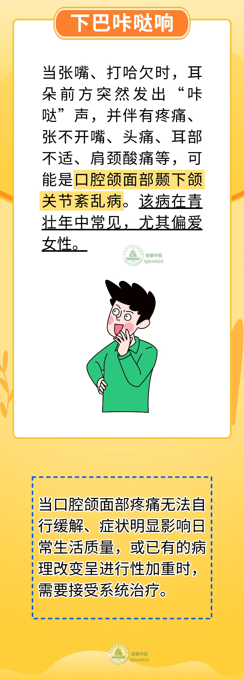 健康的人身体是静音的？出现这些声音提醒您可能生病了
