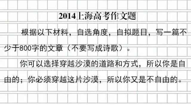 上海过去26年高考作文题一览!哪一题戳中你的回忆? 上海过去26年高考作文题一览!哪一题戳中你的回忆?