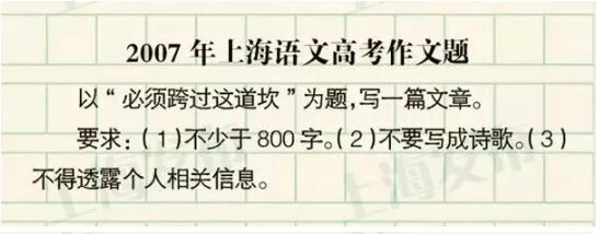 上海过去26年高考作文题一览!哪一题戳中你的回忆? 上海过去26年高考作文题一览!哪一题戳中你的回忆?