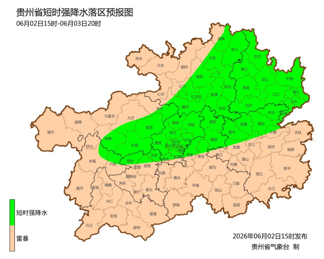 局地大暴雨+冰雹大风！贵州启动省级防汛四级应急响应