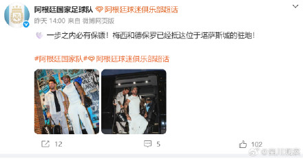梅西世界杯训练画面